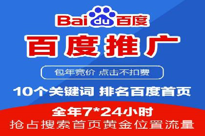 百度推广开户案例研究：如何实现高转化率